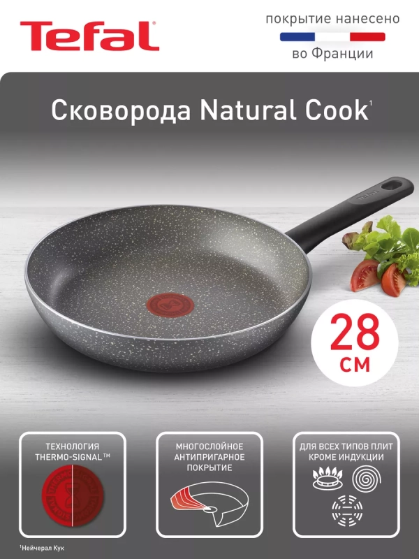 Сковорода Natural Cook 04213128, 28 см