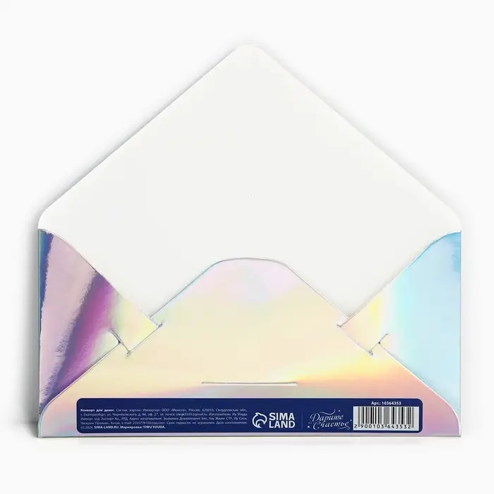 Конверт для денег &laquo;Счастья&raquo;, голография, 16.5 х 8 см