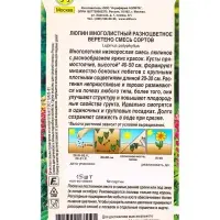 Семена цветов Люпин Разноцветное веретено, смесь сортов Мн Многолетники., Ц/П,15 шт.