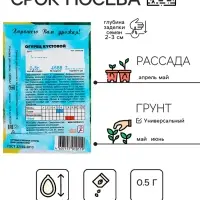 Семена Огурец "Кустовой", 0,5 г
