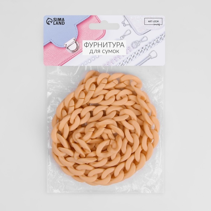 Цепочка для сумки, пластиковая, матовая, 23 × 17 мм, 120 см, цвет оранжево-бежевый Цепочка для сумки, пластиковая, матовая, 23 × 17 мм, 120 см, цвет оранжево-бежевый