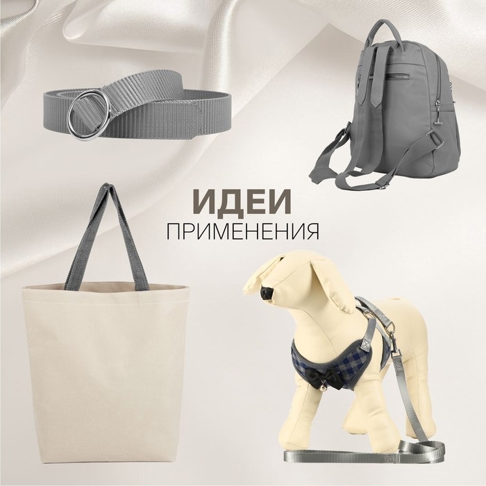 Стропа ременная, 30 мм, 50 &plusmn; 1 м, плотность 12,5 гр/м, цвет серый №19