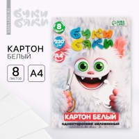 Картон белый мелованный односторонний А4, 8 листов 230г/м&sup2; в папке