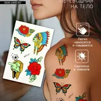 Переводные тату на тело светящиеся цветные &laquo;Этника&raquo;, 14.3&times;7.5 см