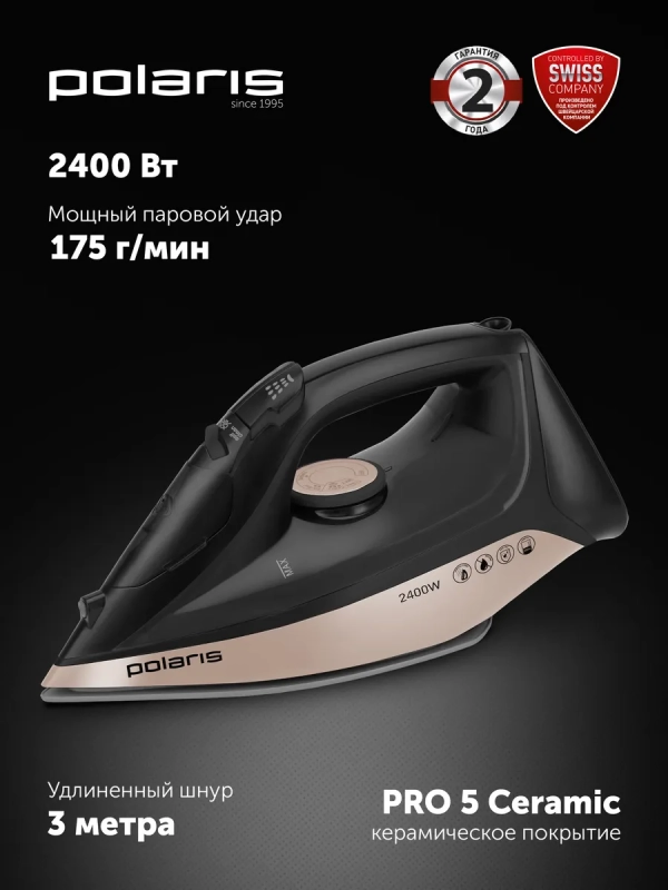 Утюг PIR 2483K 3m