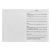 Классный журнал для 1-4 классов А4, 96 листов, твёрдая обложка, белый блок Классный журнал для 1-4 классов А4, 96 листов, твёрдая обложка, белый блок