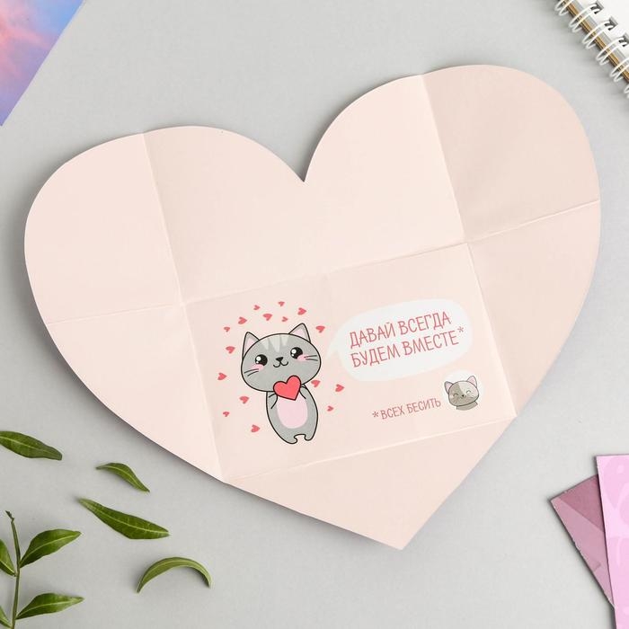 Конверты, набор &laquo;Открой, когда...&raquo;, (Котик), 11 х 7 см.