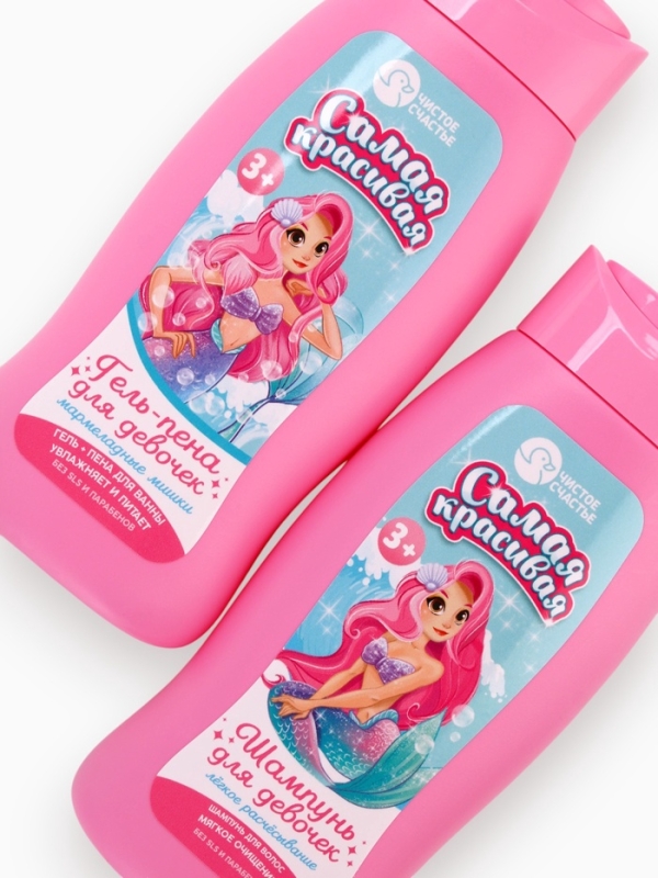 Набор детский "Самой красивой русалочке", гель-пена 250 мл, шампунь 250 мл