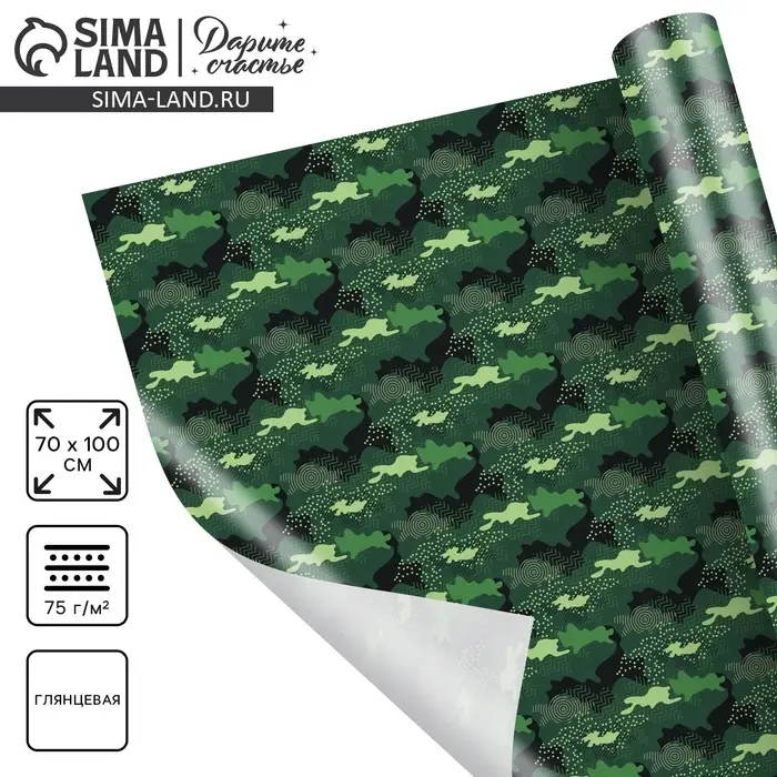 Бумага упаковочная глянец &laquo;Камуфляж&raquo;, 70 х 100 см