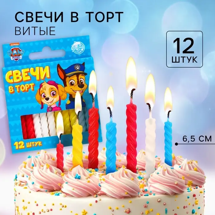 Набор свечей для торта &laquo;С Днем Рождения&raquo;, 12 штук, Щенячий Патруль