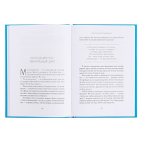 &laquo;Люби себя. Словно от этого зависит твоя жизнь&raquo;, Равикант К.