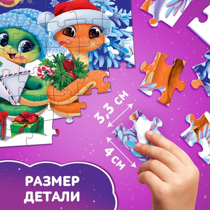 Новый год! Пазл &laquo;Змейки&raquo;, 60 деталей