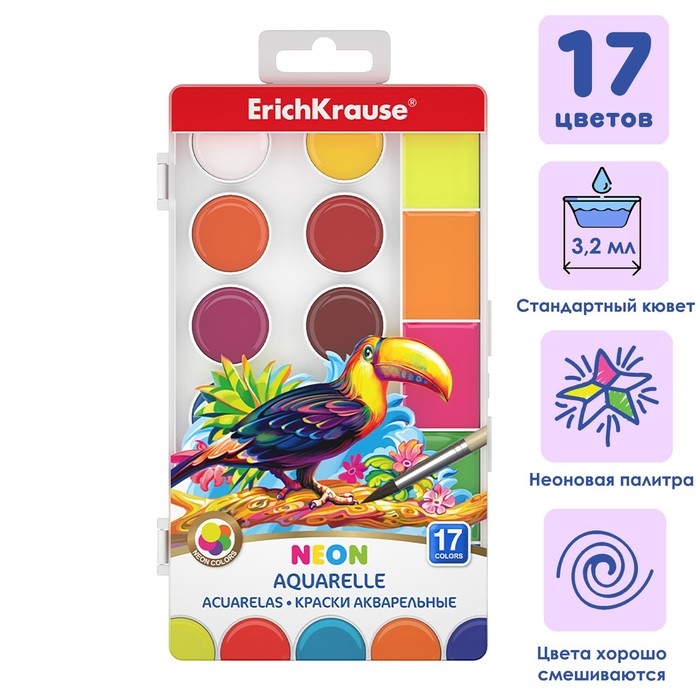Акварель 17 цветов ErichKrause ArtBerry Neon, неоновая палитра с УФ-защитой, супер яркие, с увеличенными кюветами, европодвес, без кисти