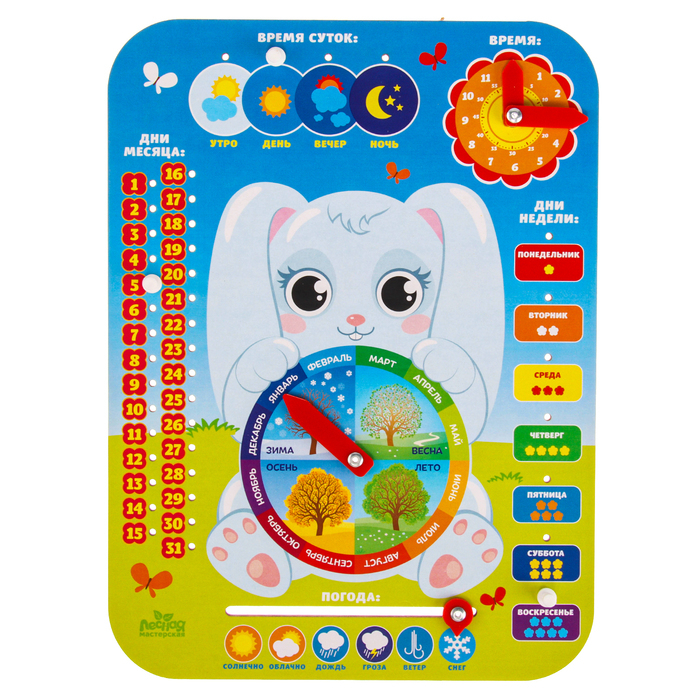Обучающая доска, календарь &laquo;Милый зайка&raquo; 27х20 см