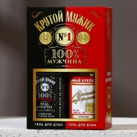 Подарочный набор косметики «Крутой мужик», гель для душа во флаконе виски 100 мл и гель для душа во флаконе водки 90 мл, Новый Год Подарочный набор косметики «Крутой мужик», гель для душа во флаконе виски 100 мл и гель для душа во флаконе водки 90 мл, Новый Год