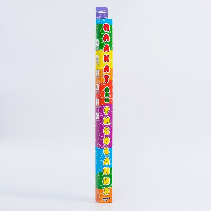 Фотообои раскраска "Транспорт", 1 лист, 70*100 см.