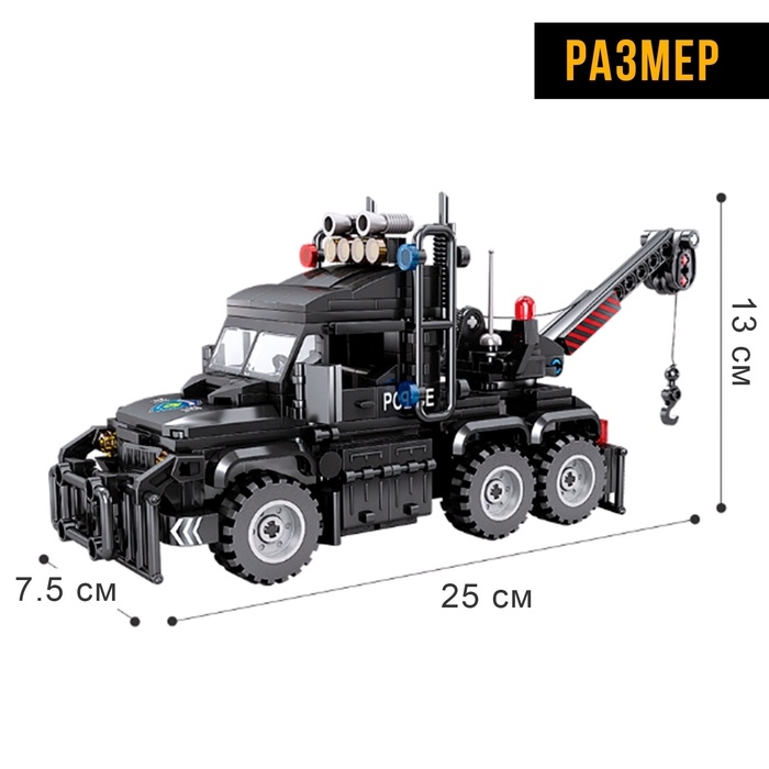 Конструктор спецназ «Трехосный эвакуатор», 378 деталей Конструктор спецназ «Трехосный эвакуатор», 378 деталей