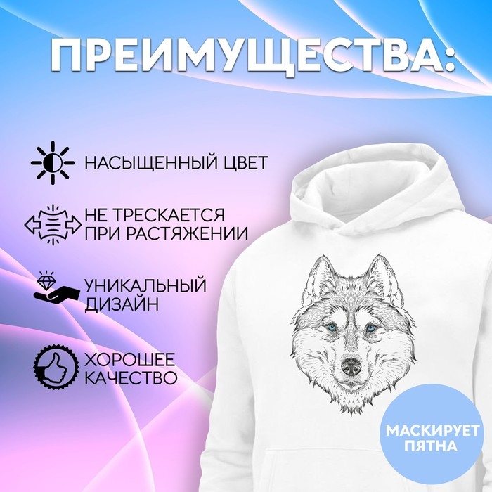 Термотрансфер &laquo;Волк&raquo;, 15,5 &times; 20 см, цвет чёрный/белый, цена за 1 лист