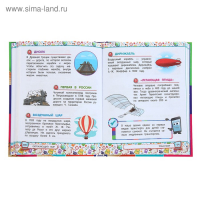 Универсальная энциклопедия младшего школьника