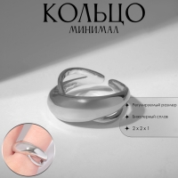 Кольцо &laquo;Минимал&raquo; дуо нити, цвет серебро, безразмерное