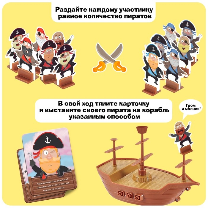 Настольная игра &laquo;Бунт на корабле&raquo;, 2-4 игрока, 4+