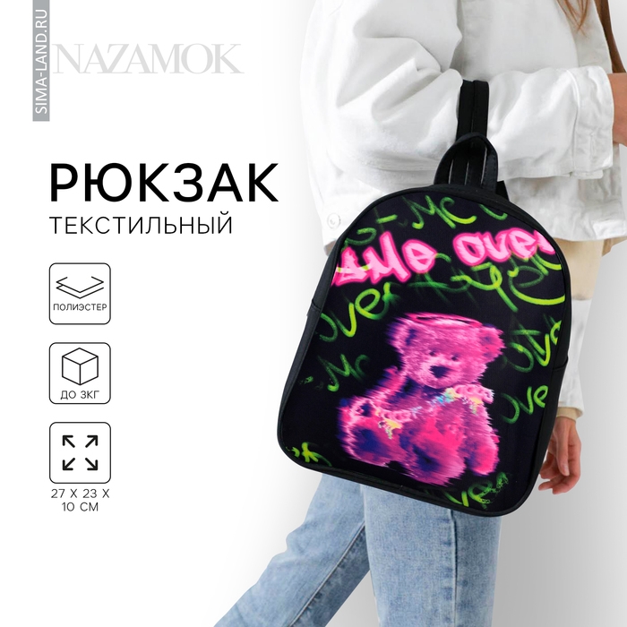 Рюкзак школьный текстильный Game Over, 27х10х23 см Рюкзак школьный текстильный Game Over, 27х10х23 см