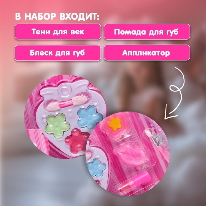 Набор косметики для девочки &laquo;Клубничка и аксессуары&raquo;