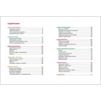 Детская энциклопедия &laquo;Моря и океаны&raquo;