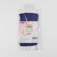 Набор ниток мулине №820, 8 &plusmn; 1 м, 6 шт, цвет чистый синий