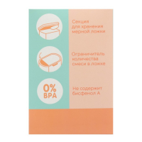 Контейнер для детского питания №1, 800 мл., цвет розовый Контейнер для детского питания №1, 800 мл., цвет розовый