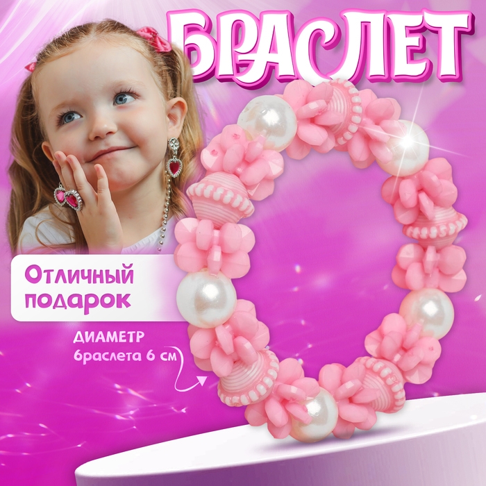 Браслет детский «Выбражулька» юла, цвет розовый Браслет детский «Выбражулька» юла, цвет розовый