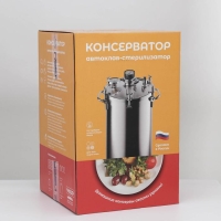 Автоклав-стерилизатор &laquo;Консерватор&raquo;, 14 л, манометр, термометр, клапан сброса давления