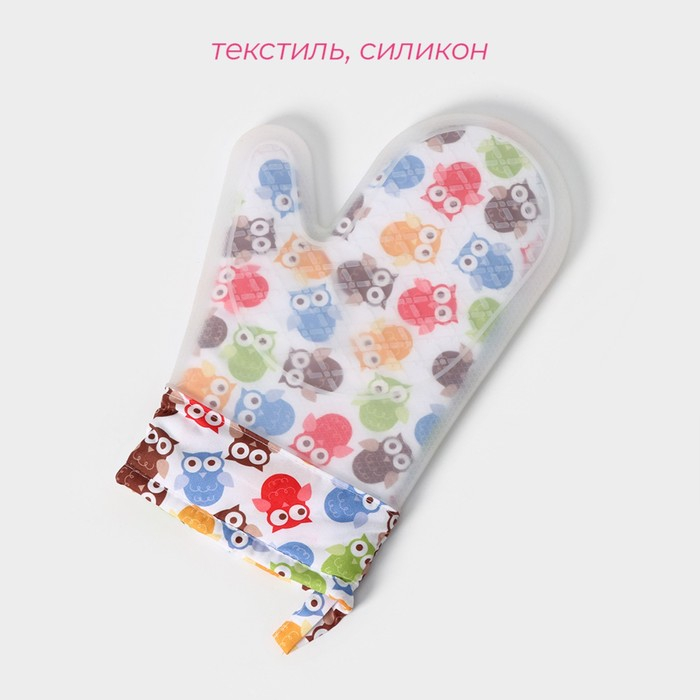 Рукавица для горячего Доляна «Совы», силикон, 28×19 см Рукавица для горячего Доляна «Совы», силикон, 28×19 см