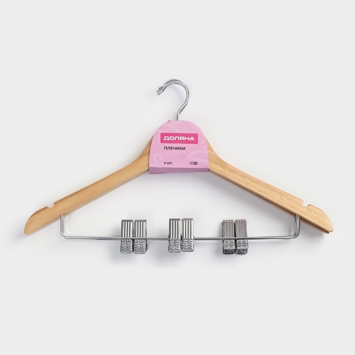 Плечики - вешалки для брюк и юбок Доляна, 45&times;27 см, 3 шт, с зажимами, деревянные сорт С, широкие плечики
