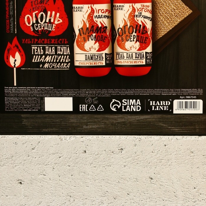 Набор "Тому, у кого огонь в сердце", гель для душа и шампунь, 2х300, мочалка с ручками