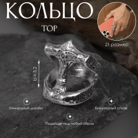 Кольцо &laquo;Тор&raquo;, цвет чернёное серебро, 21 размер