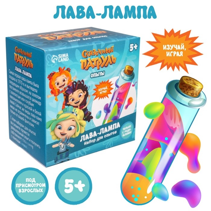 Набор для опытов «Лава-лампа», Сказочный патруль Набор для опытов «Лава-лампа», Сказочный патруль