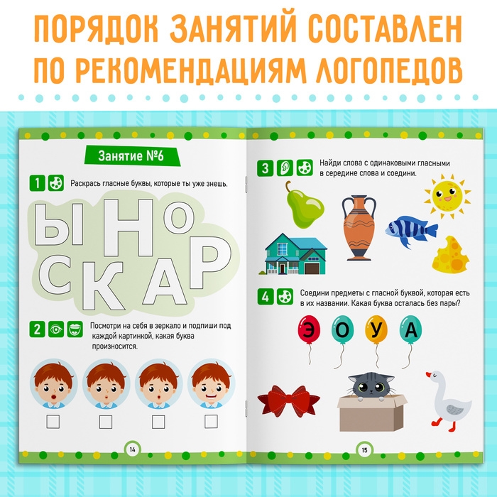 Рабочая тетрадь &laquo;От А до Я&raquo;, 68 стр.