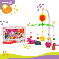 Мобиль музыкальный на кроватку &laquo;Солнышко. Зоопарк&raquo;, заводной, виды МИКС, Крошка Я