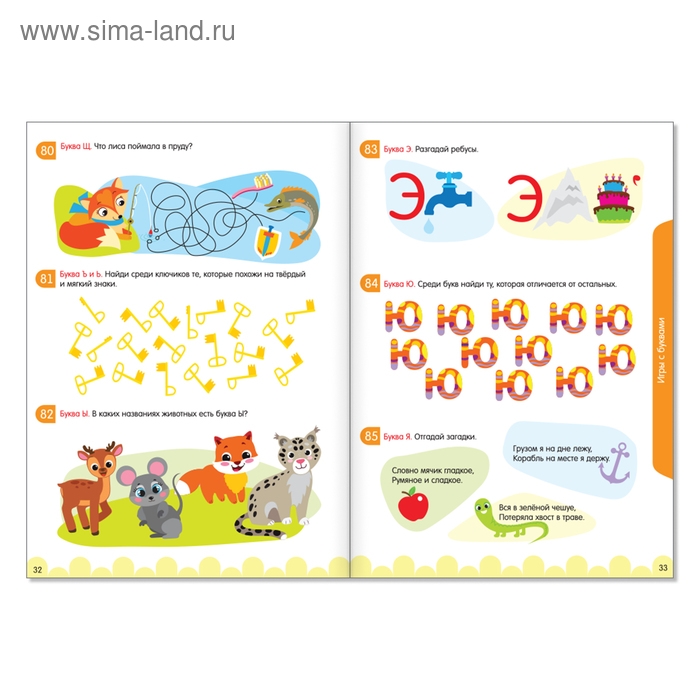 Книга-игра &laquo;100 IQ-задачек&raquo;, 44 стр.