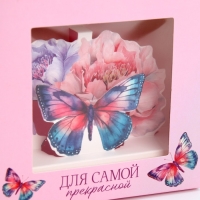 Коробка подарочная складная с 3D эффектом, упаковка, &laquo;Для тебя&raquo;, 11 х 11 х 13 см