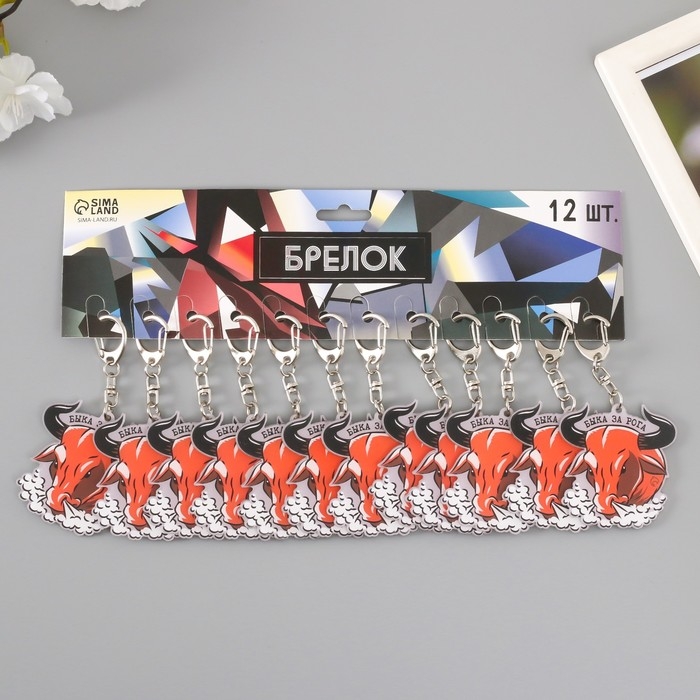 Брелок акрил Брелок акрил "Быка за рога" 5,4х5,7 см