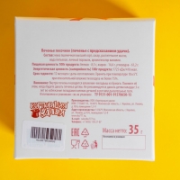 Печенье песочное с предсказаниями "Розы", 5 шт., 35 г Печенье песочное с предсказаниями "Розы", 5 шт., 35 г