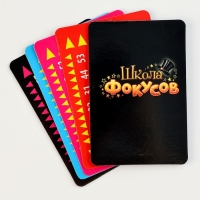 Фокус &laquo;Думающая карта&raquo;