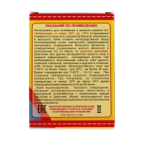 Клей эпоксидный ЭДП-2 Арктик, 50 г Клей эпоксидный ЭДП-2 Арктик, 50 г