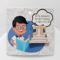 Значок &laquo;Математика&raquo; число Пи, цвет белый в золоте