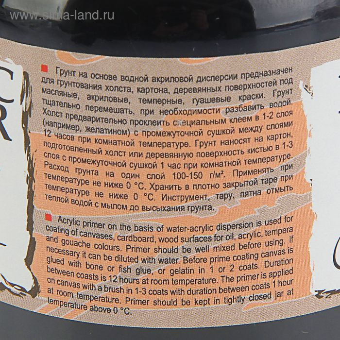Грунт художественный акриловый ЧЁРНЫЙ, 300 г (220 мл), ЗХК "Сонет", 2123922