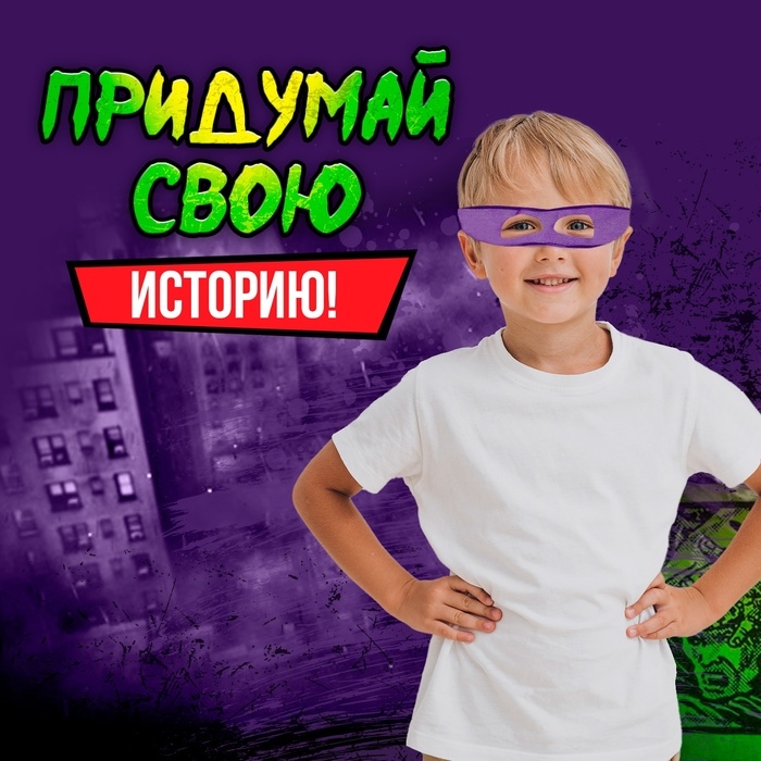 Набор ниндзя «Панцирь», 6 предметов, цвет фиолетовый Набор ниндзя «Панцирь», 6 предметов, цвет фиолетовый