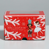 Коробка для капкейков &laquo;Щелкунчик&raquo; 10 х 16 х 10 см, Новый год