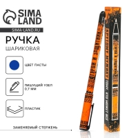 Ручка шариковая синяя паста 0.7 мм &laquo;Крутому мужику&raquo; пластик, в подарочной коробке